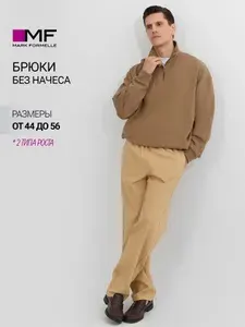 Брюки широкие Mark Formelle Для мужчин