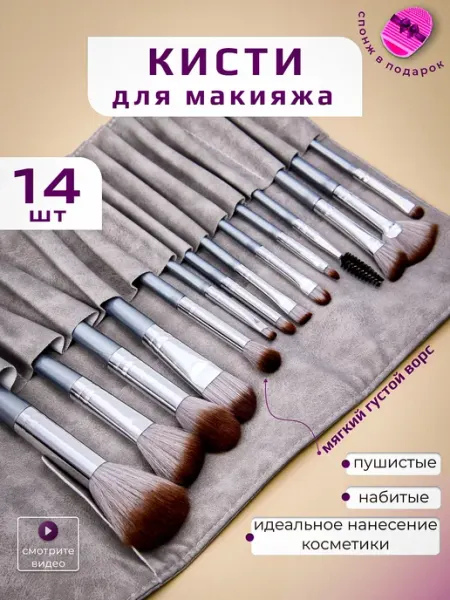 Кисти для макияжа профессиональные набор Apollinara