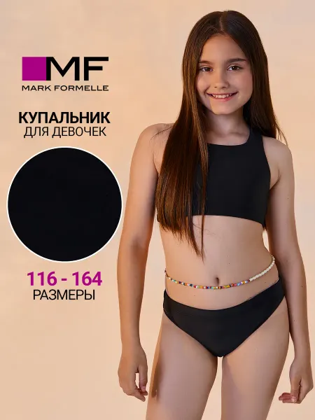 Mark Formelle Купальник раздельный детский летний