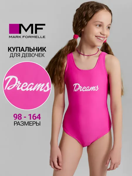 Mark Formelle Купальник детский слитный яркий