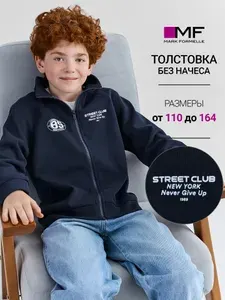 Толстовка Mark Formelle детская спортивная на молнии