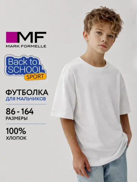 Mark Formelle Футболка базовая оверсайз хлопок