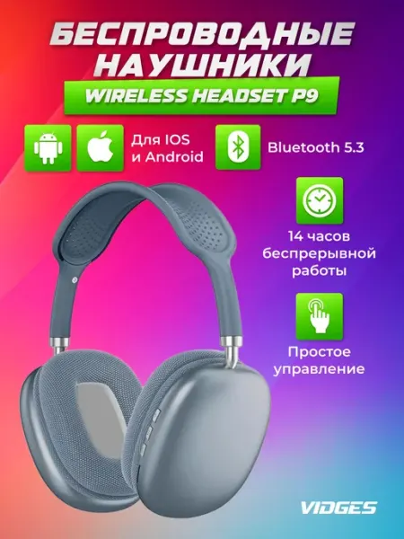 Беспроводные наушники VIDGES BLUETOOTH 5.0 WIRELESS