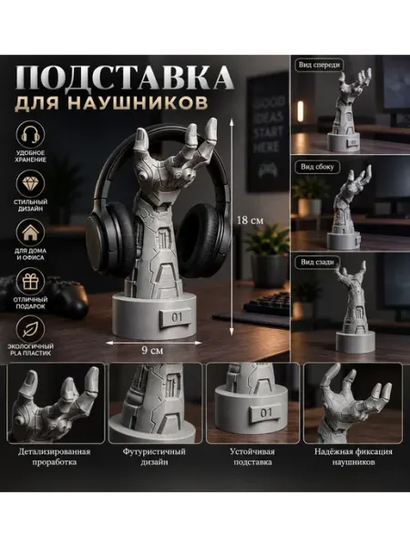 Подставка для наушников Hand of EVA 01 3Д печать
