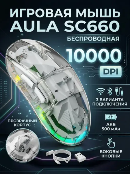Мышь беспроводная, сенсор до 10000 DPI, RGB AULA