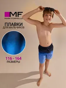 Плавки купальные шорты Mark Formelle купальные для бассейна шорты, 1 шт