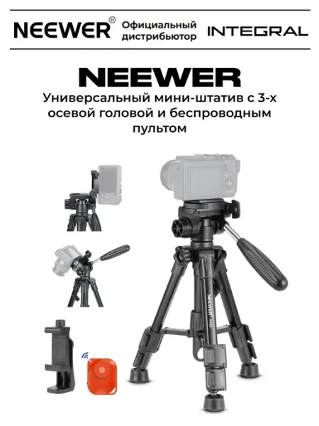 Штатив для телефона видеокамеры 32 - 61.5 см NEEWER
