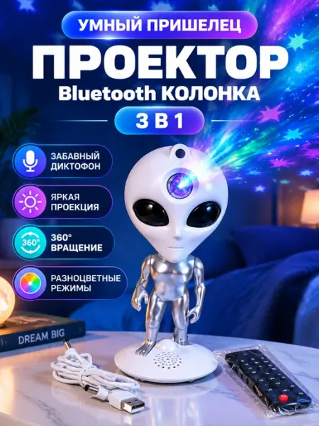 Светильник проектор звездного неба космонавт с ДУ ARTHOME.