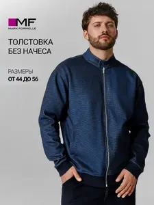 Толстовка Mark Formelle худи толстовка на молнии без начеса