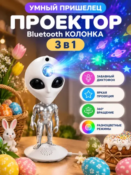 Детский светильник проектор звездного неба космос NovaShop