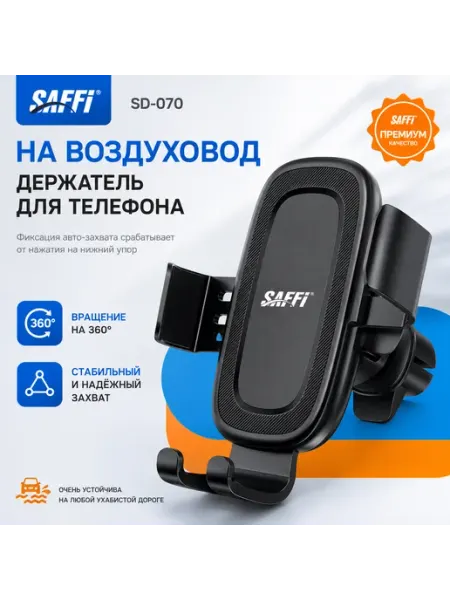 Автомобильный держатель для телефона на воздуховод без бренда