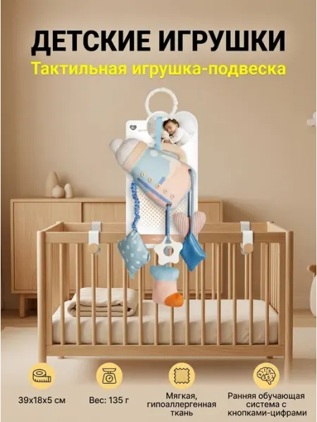 Погремушка подвесная в автокресло для младенцев 0+ банка DUMOON