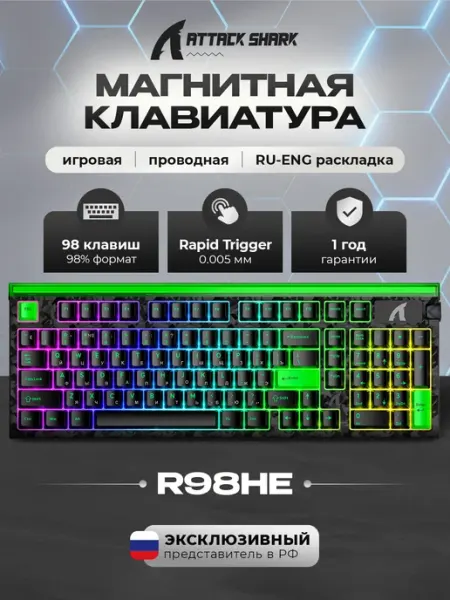 Магнитная клавиатура проводная R98 HE, Green Attack Shark