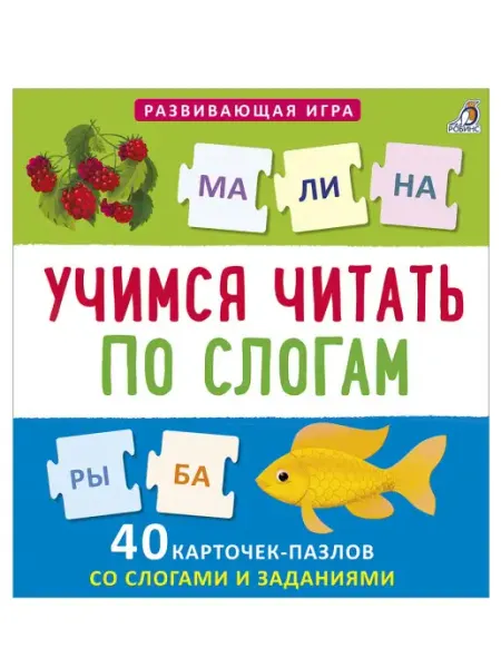 Развивающая игра Учимся читать по слогам Карточки пазлы Робинс