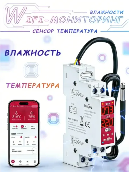 WiFi-мониторинг влажности