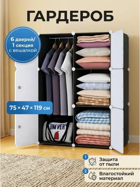 Шкаф для одежды закрытый пластиковый сборный 6 дверей XS мебель