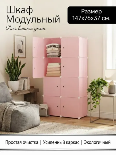 Шкаф для хранения вещей с надежным каркасом Home Kraft