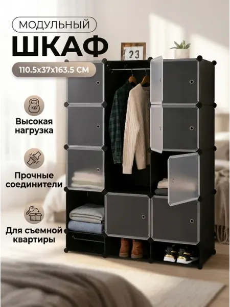 Шкаф пластиковый сборный гардероб органайзер MebelPRO