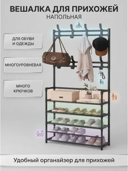 Стеллаж для обуви железный много полок Vetta