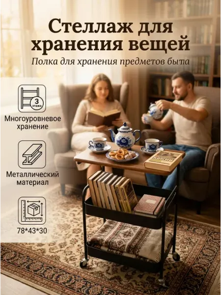 Стеллаж напольный с деревянной столешницей черный цвет