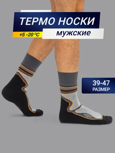 Mark Formelle Носки термоноски высокие зимние теплые махровые