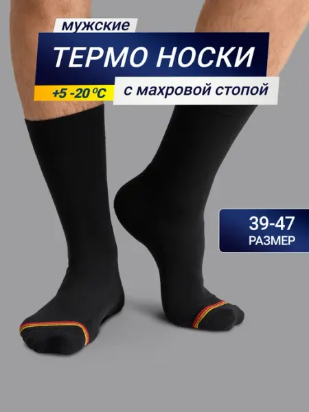 Mark Formelle Носки термоноски теплые высокие