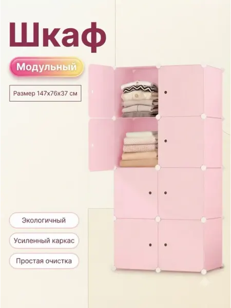Шкаф с надежным каркасом 147х76х37 см ARNIKA