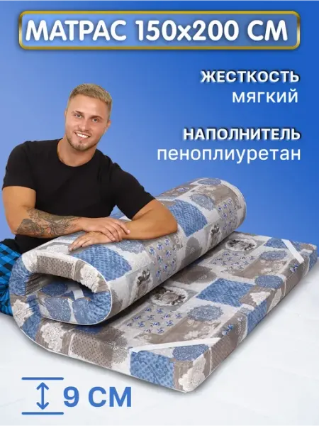 Матрас топпер на кровать 150х200 ортопедический беспружинный Palay