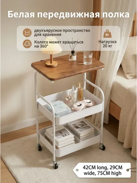 Этажерка с деревянной крышкой стеллаж на колесах 20 кг Alpha