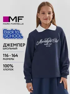 Джемпер Mark Formelle детский школьный с имитацией рубашки