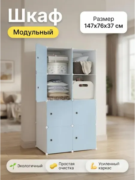 Шкаф сборный из эко пластика надежный GOOD HOME