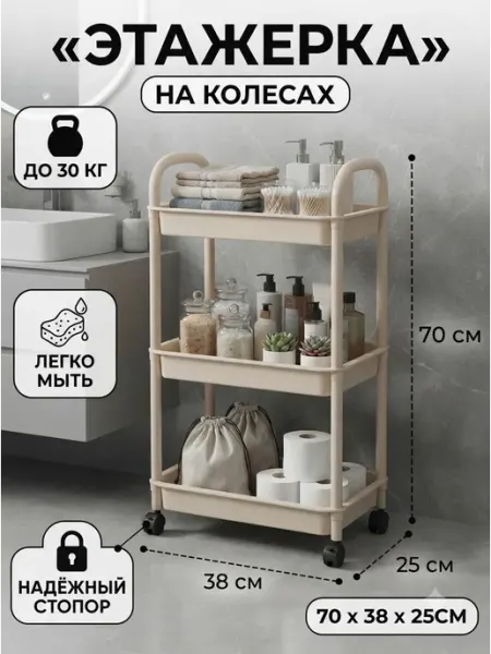 Стелаж напольный на колесах в ванную стеллаж Toilet Rack
