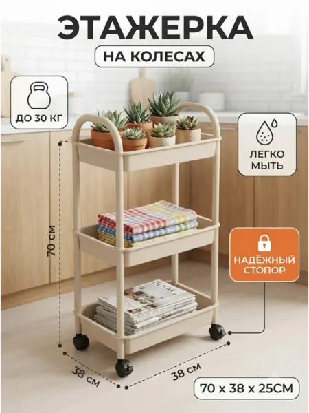 Стеллаж на колесах для цветов и кухни стелаж Toilet Rack