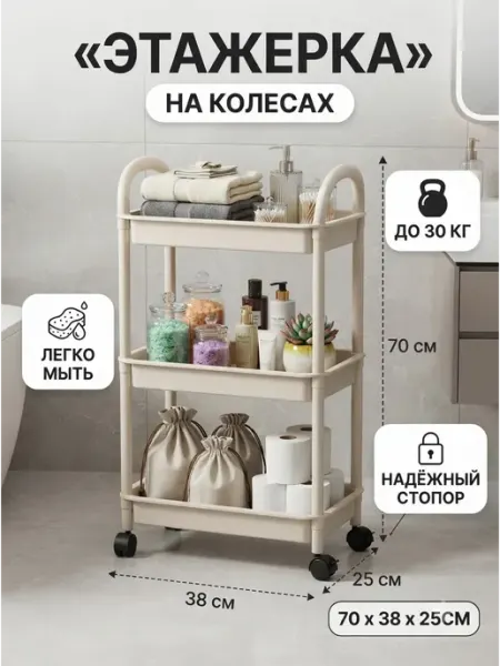Стелаж напольный на колесиках органайзер стеллаж Toilet Rack