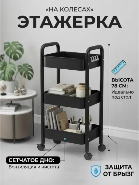 Стеллаж на колесиках с сетчатыми полками стелаж Toilet Rack
