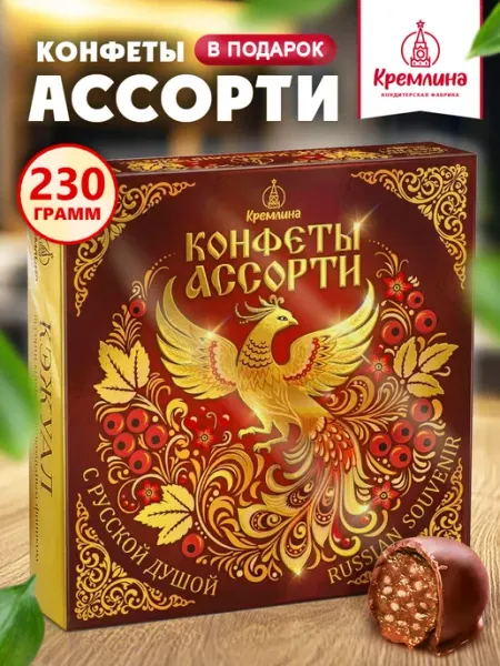 Конфеты в подарочной коробке 230г жар птица Кремлина