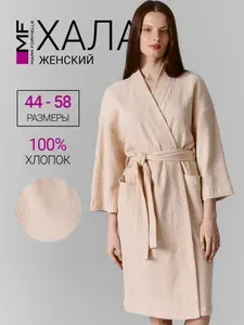 Халат Mark Formelle домашний хлопковый кимоно