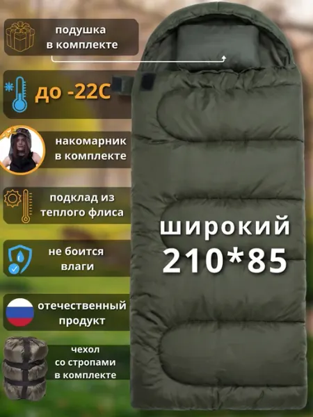 ПРАГМАТ Спальный мешок туристический зимний