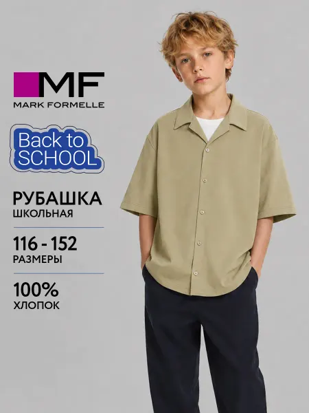 Mark Formelle Рубашка хлопок с коротким рукавом