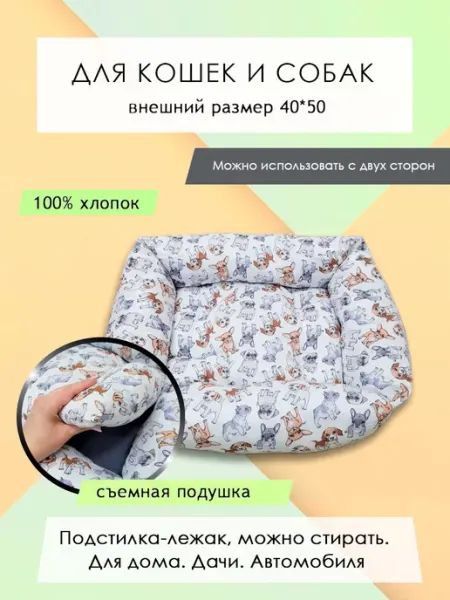 Лежанка для кошек собак, 50*40см, Собаки на белом ZooStar