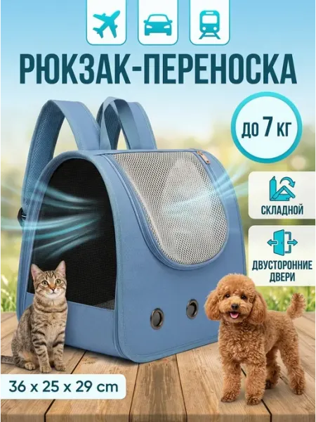 Складная переноска для кошек и собак в машину, голубая Pawdle