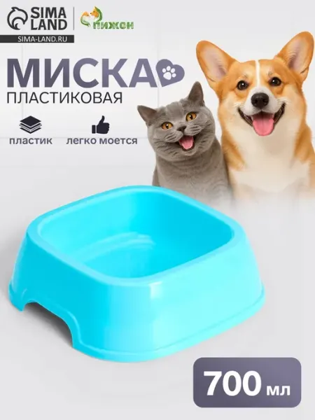Квадратная пластиковая миска для животных, голубая Пижон