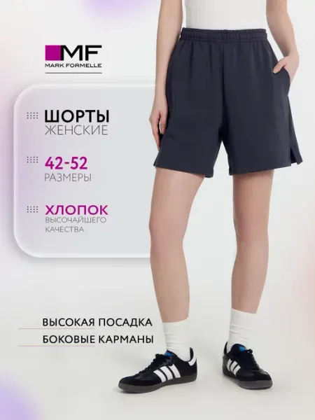 Mark Formelle Шорты летние спортивные хлопок на резинке