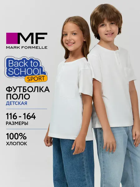 Mark Formelle Футболка - поло хлопок в школу