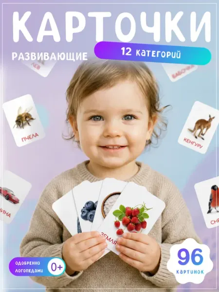 FORMIX Развивающие карточки Домана для новорожденных детей