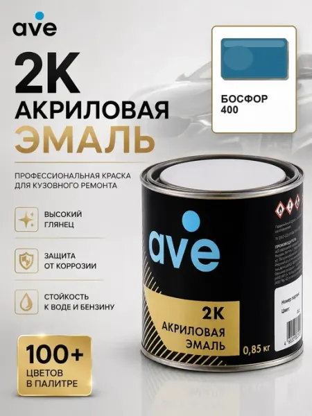 Краска для автомобилей акриловая эмаль Босфор 400 AVE