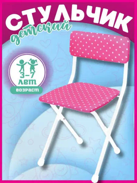 FORMULA PROF_KIDS Стул детский складной