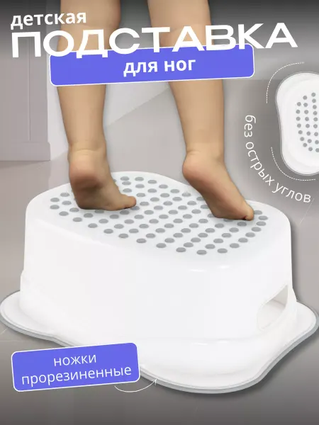 FORMULA PROF_KIDS Табурет детский стульчик для ванны