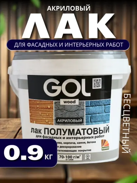 FORMULA PROF_STROY Лак для дерева водостойкий без запаха