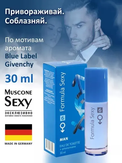 Туалетная вода Formula Sexy, притягивающий аромат на основе феромонов, для мужчин и женщин, 30 мл